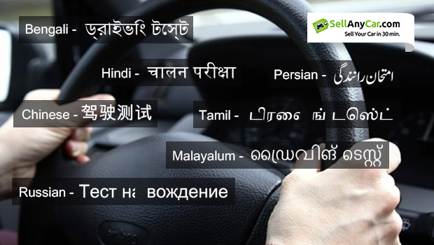 7 more languages added for road driving test